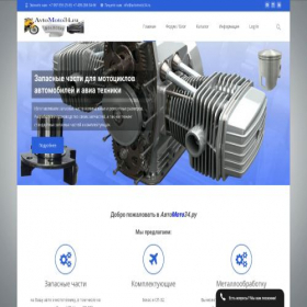 Скриншот главной страницы сайта avtomoto34.ru