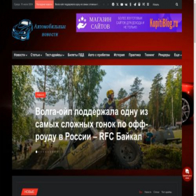 Скриншот главной страницы сайта avtomyra.ru