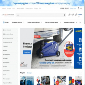 Скриншот главной страницы сайта avtonomia.ru