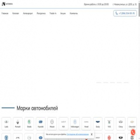 Скриншот главной страницы сайта avtonova-nkz.ru