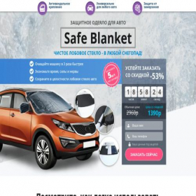 Скриншот главной страницы сайта avtoodeialo-best.ru