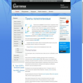 Скриншот главной страницы сайта avtopak.ru