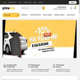 Скриншот главной страницы сайта avtopilot-msk.ru