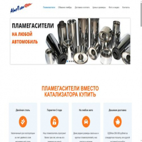 Скриншот главной страницы сайта avtoplam.ru