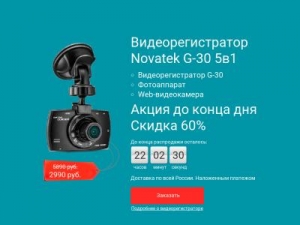 Скриншот главной страницы сайта avtoplanchet.reg-msk.ru