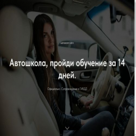 Скриншот главной страницы сайта avtoplase.tilda.ws