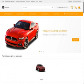 Скриншот главной страницы сайта avtopodbor.am