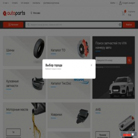 Скриншот главной страницы сайта avtopoisk.shop