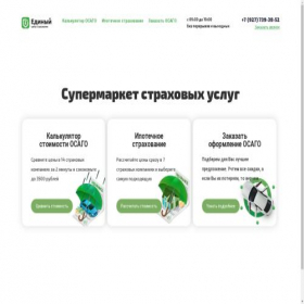 Скриншот главной страницы сайта avtopolis63.ru
