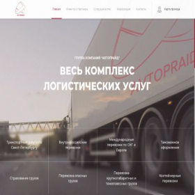 Скриншот главной страницы сайта avtopraid.company