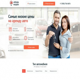 Скриншот главной страницы сайта avtoprestij.ru