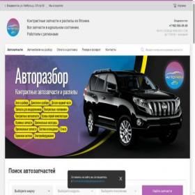 Скриншот главной страницы сайта avtoprim25.ru