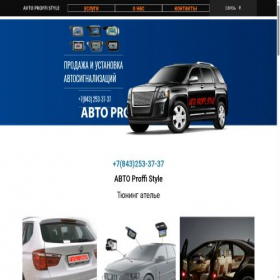 Скриншот главной страницы сайта avtoproffistyle.ru