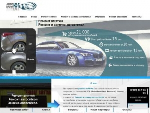 Скриншот главной страницы сайта avtoprofi-yug93.ru