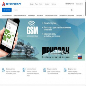Скриншот главной страницы сайта avtoprofi.ru