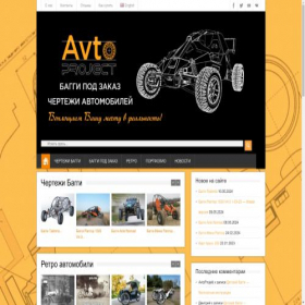 Скриншот главной страницы сайта avtoproject.com