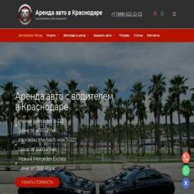 Скриншот главной страницы сайта avtoprokat-yaguar.ru