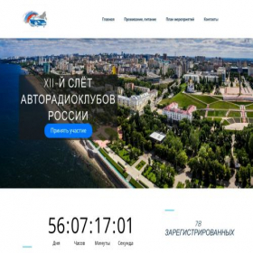 Скриншот главной страницы сайта avtoradioklub12.ru