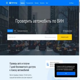 Скриншот главной страницы сайта avtoraport.ru