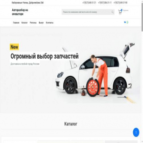 Скриншот главной страницы сайта avtorazbor.pro