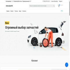 Скриншот главной страницы сайта avtorazbor96.ru