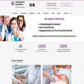 Скриншот главной страницы сайта avtorclinic.ru