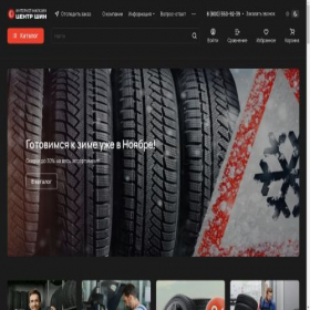 Скриншот главной страницы сайта avtorezinaplus.ru