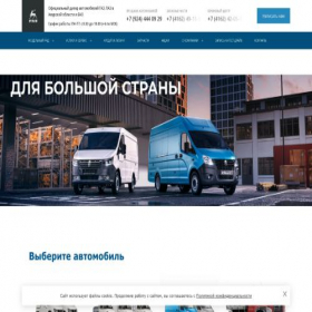Скриншот главной страницы сайта avtorgaz.ru