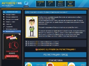Скриншот главной страницы сайта avtoritet.website