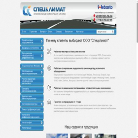 Скриншот главной страницы сайта avtoritet54.ru