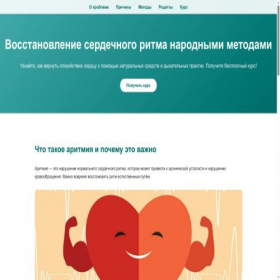 Скриншот главной страницы сайта avtoritetn.online