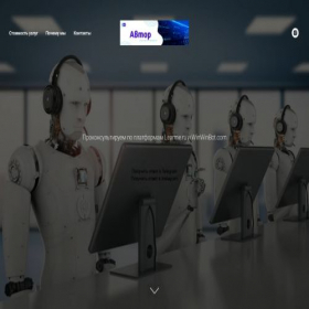 Скриншот главной страницы сайта avtortech.ru
