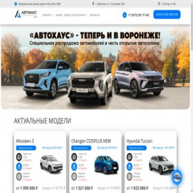Скриншот главной страницы сайта avtosalon-voronezh.ru