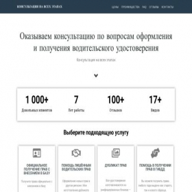 Скриншот главной страницы сайта avtosckola-otlichniki.store
