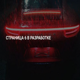 Скриншот главной страницы сайта avtoservice-proe2.ru