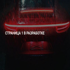 Скриншот главной страницы сайта avtoservice-prow5.ru