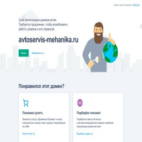 Скриншот главной страницы сайта avtoservis-mehanika.ru