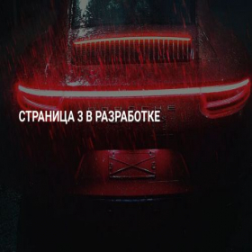Скриншот главной страницы сайта avtoservis-proq3.ru