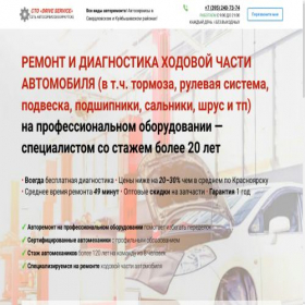 Скриншот главной страницы сайта avtoservis-super.ru