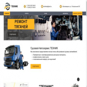 Скриншот главной страницы сайта avtoservis-tehnik.ru