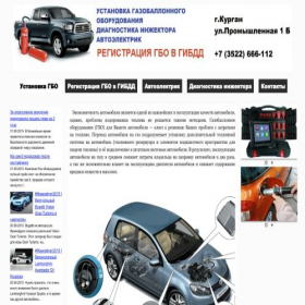 Скриншот главной страницы сайта avtoservis-tehpomosch.ru