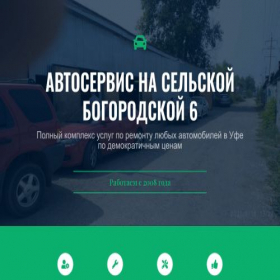 Скриншот главной страницы сайта avtoservis02.ru