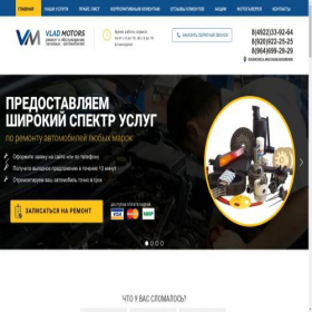 Скриншот главной страницы сайта avtoservisvladimir.ru