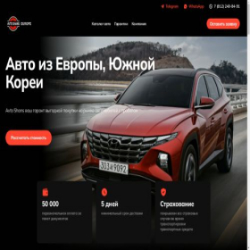 Скриншот главной страницы сайта avtoshans.pro