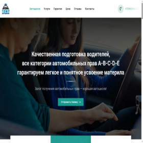 Скриншот главной страницы сайта avtoshkola-777.ru