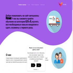 Скриншот главной страницы сайта avtoshkola-avtodrive.store