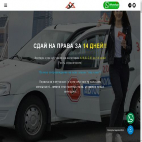 Скриншот главной страницы сайта avtoshkola-cpv.com