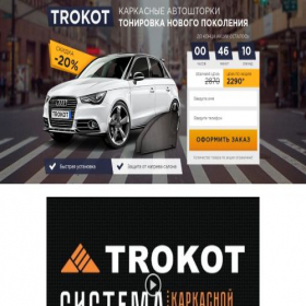 Скриншот главной страницы сайта avtoshtorki-karkasnye.online