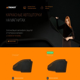 Скриншот главной страницы сайта avtoshtory-top.ru