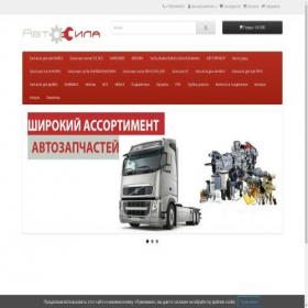 Скриншот главной страницы сайта avtosila16.ru